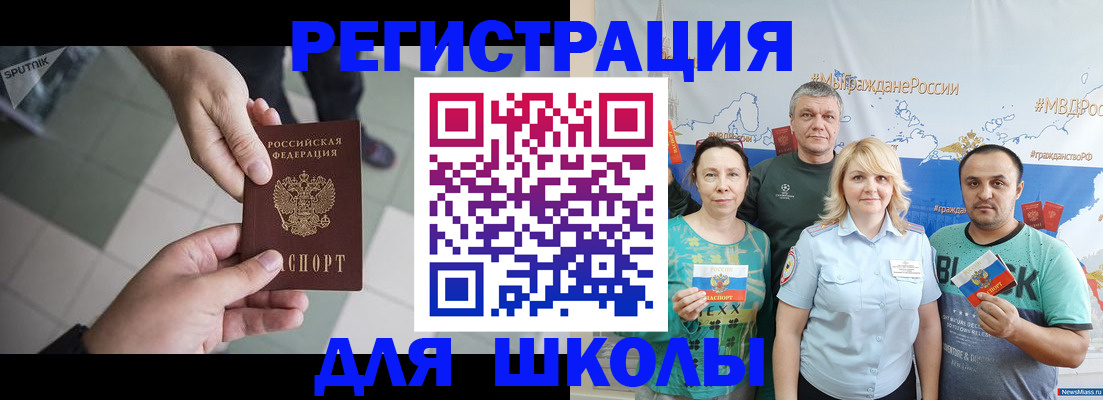 купить прописку в Тырныаузе