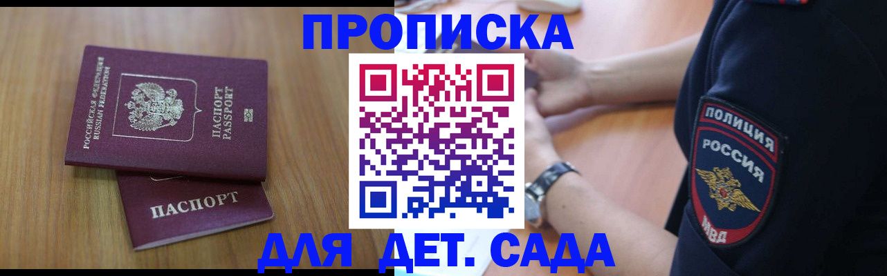 временная регистрация для школы в Тырныаузе