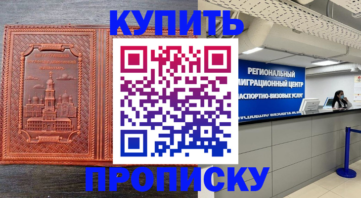 прописка ребенка в Тырныаузе